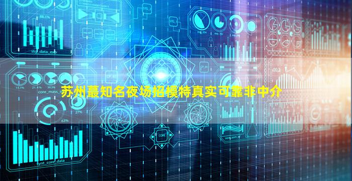 益阳夜场招聘